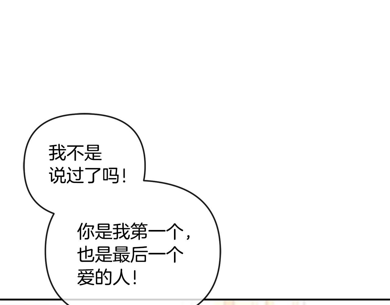 第11话 想守护你