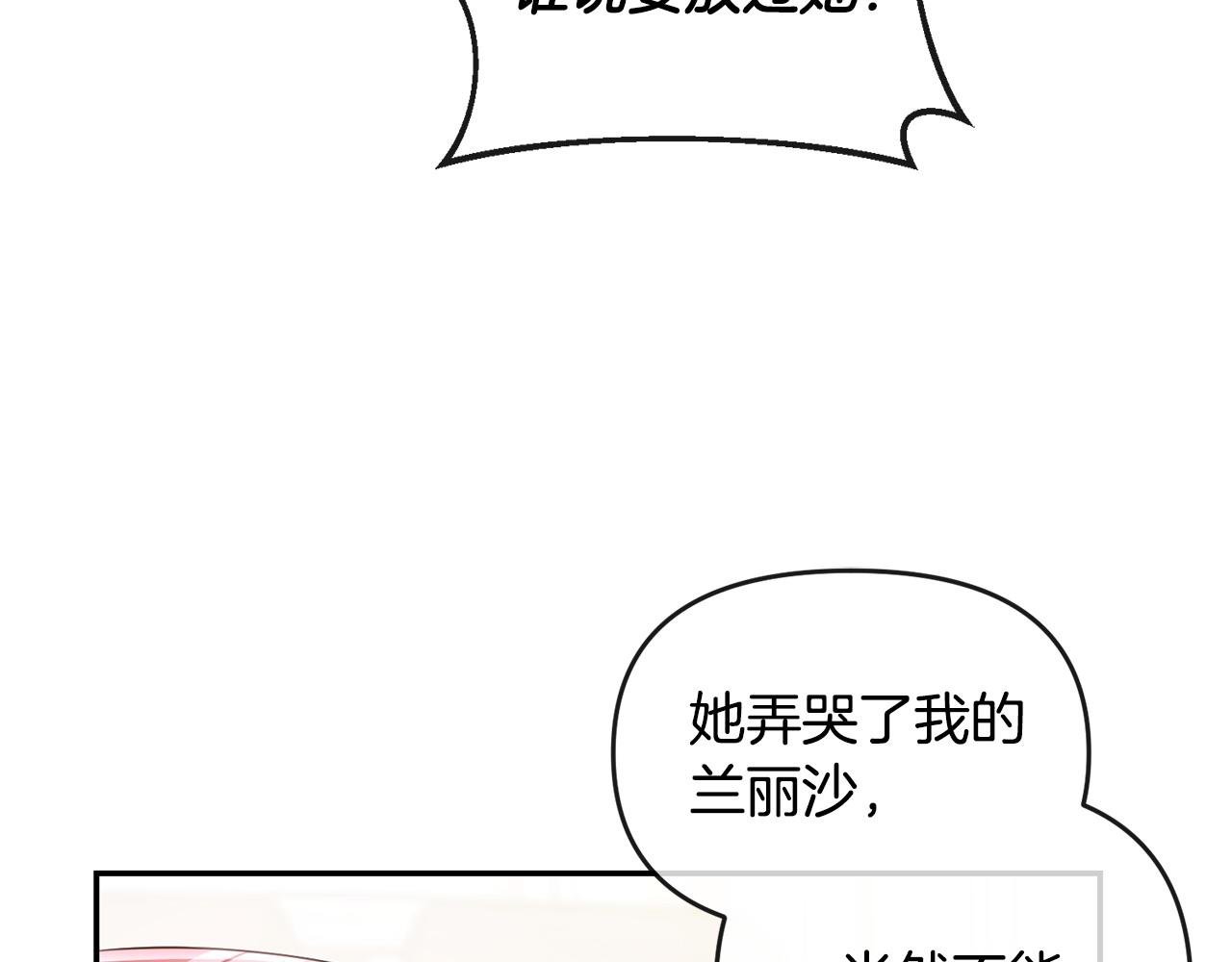 第11话 想守护你