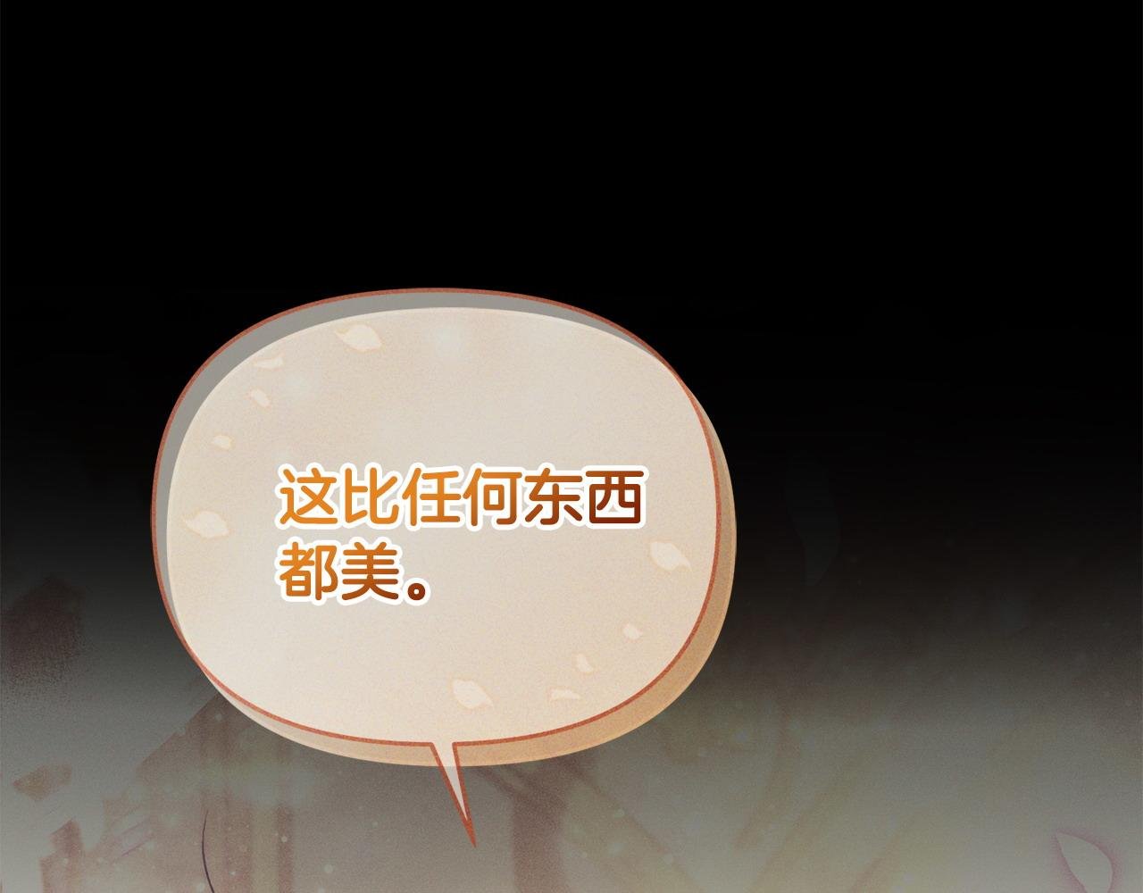 第12话 强势护妻