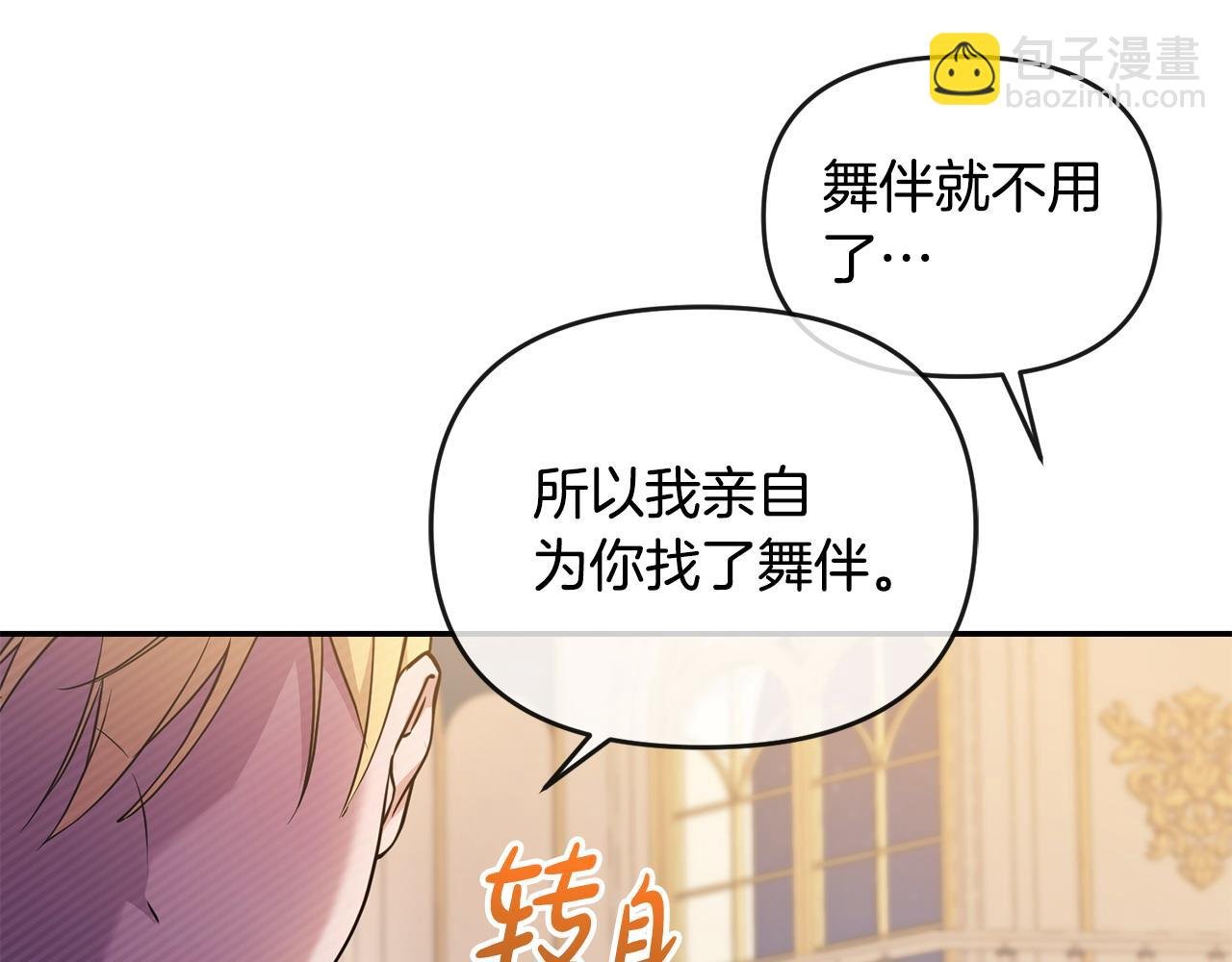 第12话 强势护妻