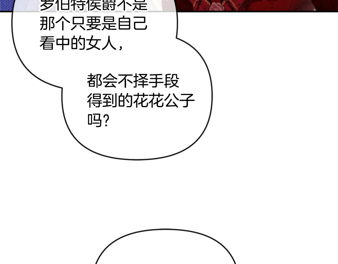 第12话 强势护妻