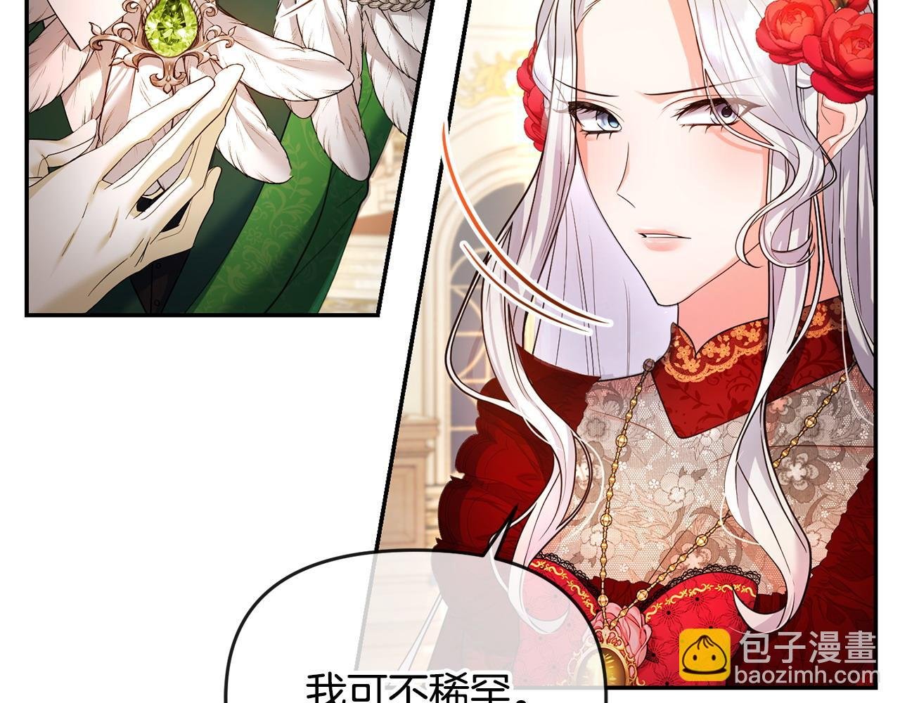 第12话 强势护妻