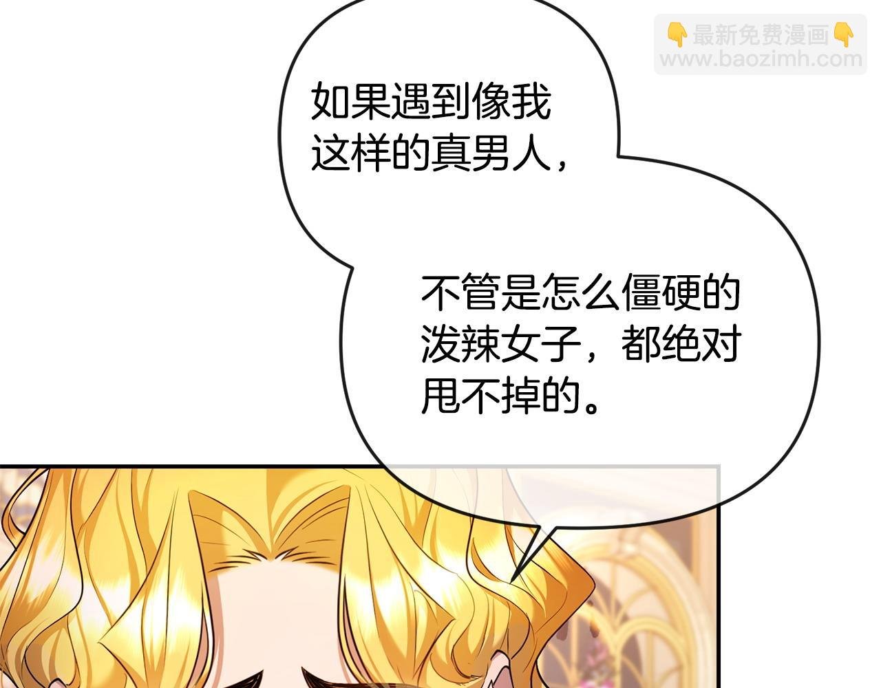 第12话 强势护妻