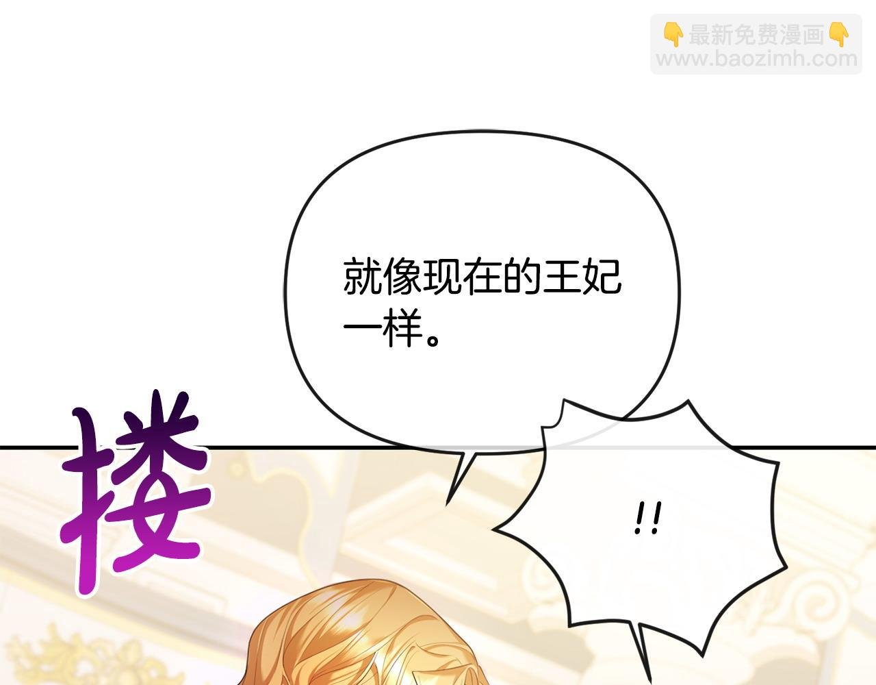 第12话 强势护妻