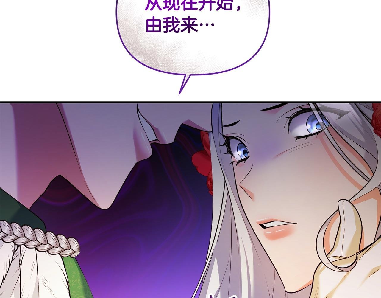 第12话 强势护妻