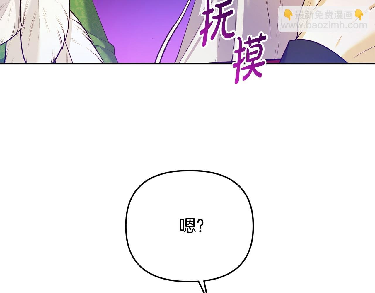第12话 强势护妻