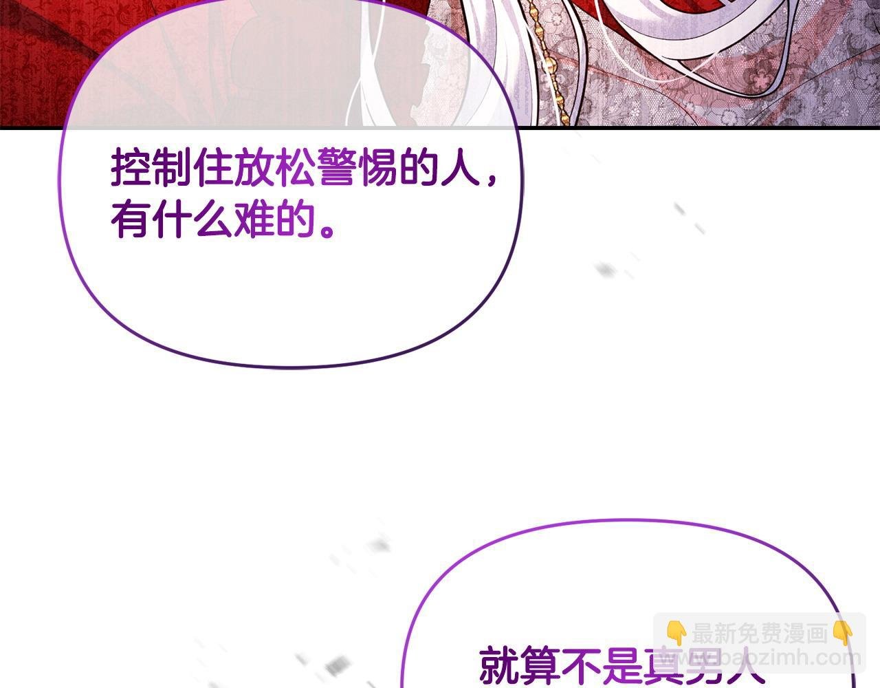 第12话 强势护妻