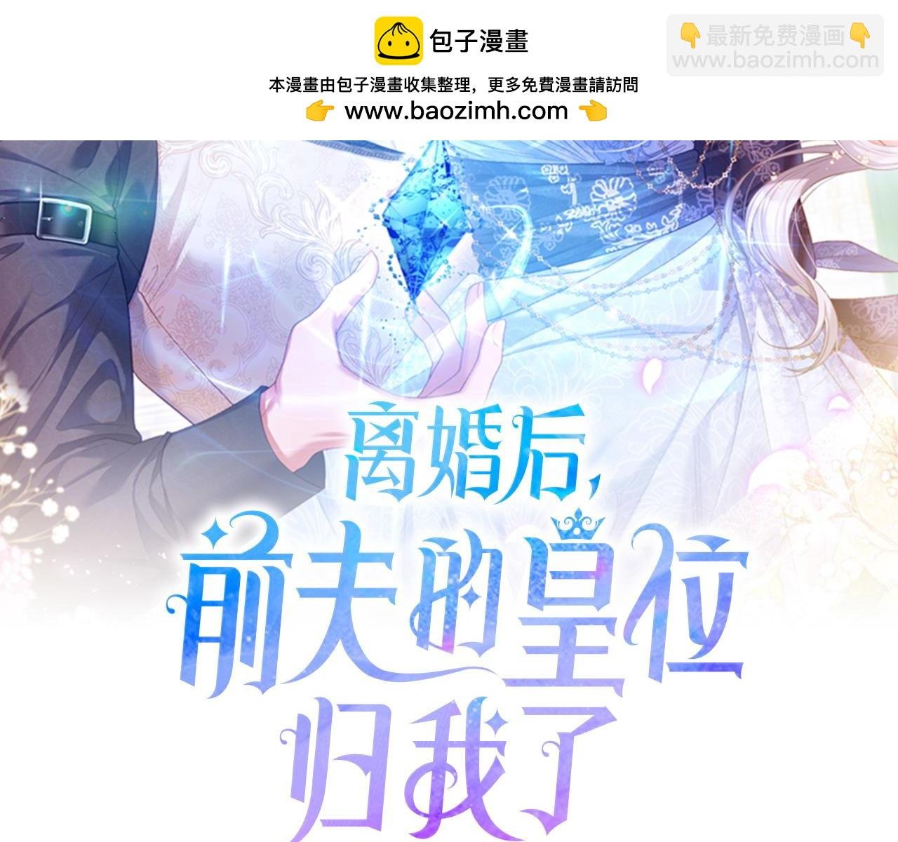 第13话 自恋狂