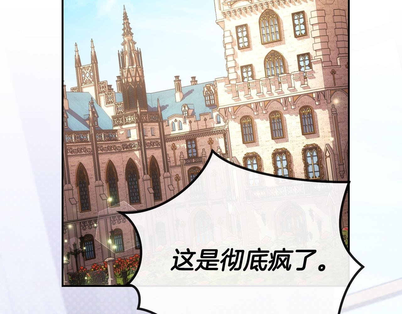 第13话 自恋狂