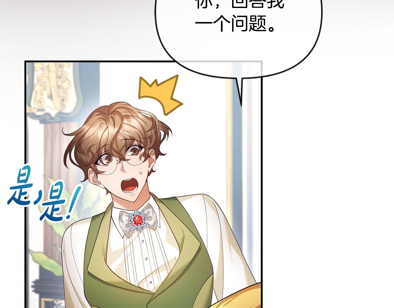 第13话 自恋狂