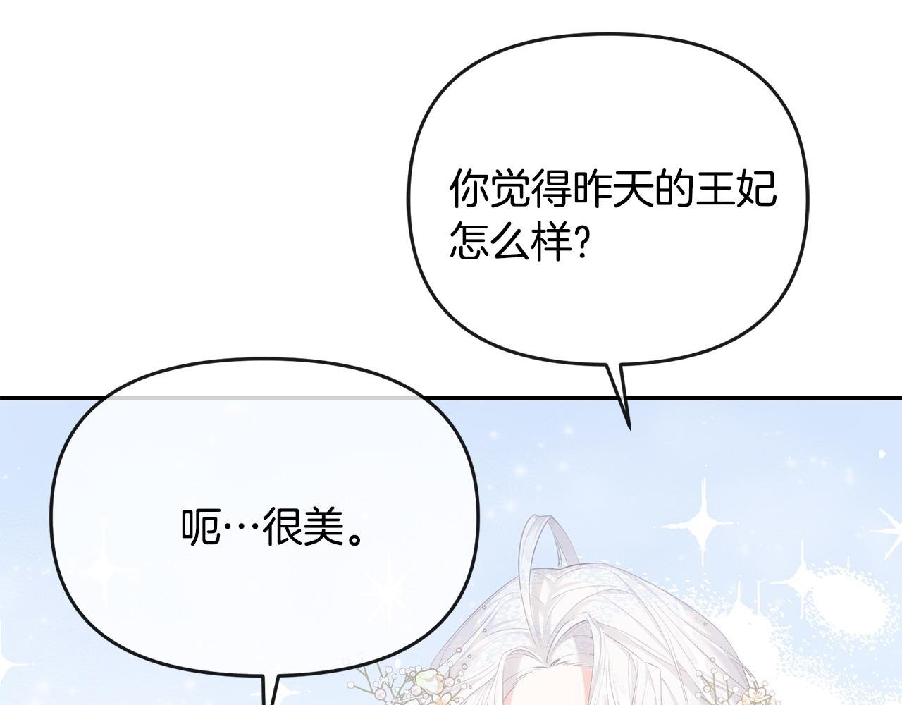 第13话 自恋狂
