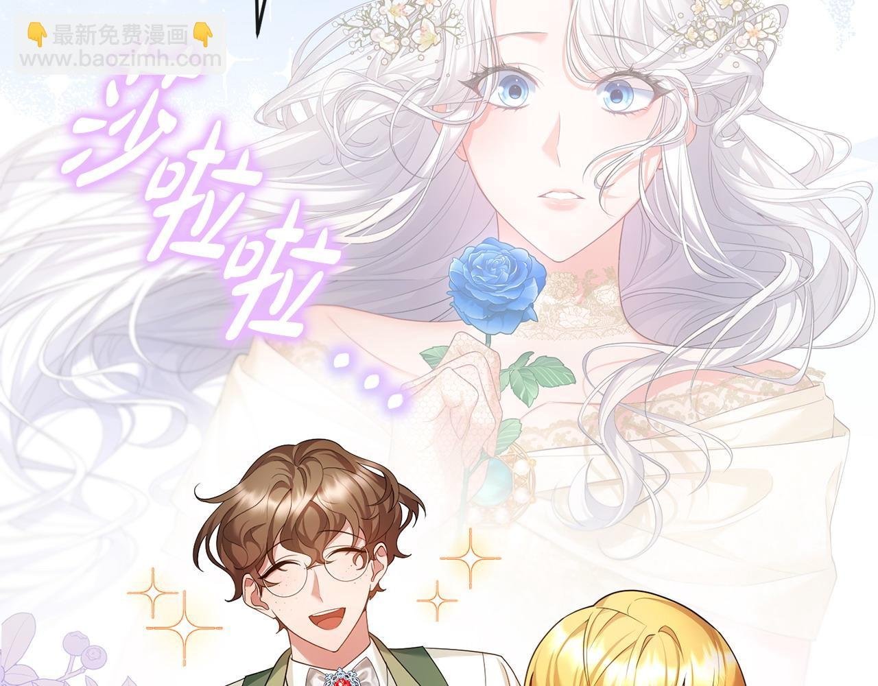 第13话 自恋狂