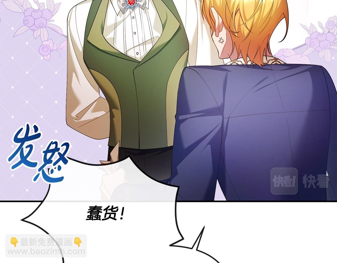 第13话 自恋狂