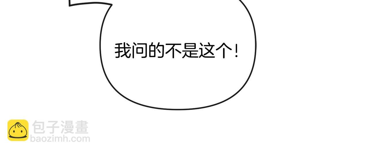 第13话 自恋狂