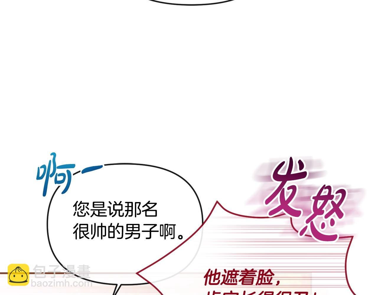 第13话 自恋狂