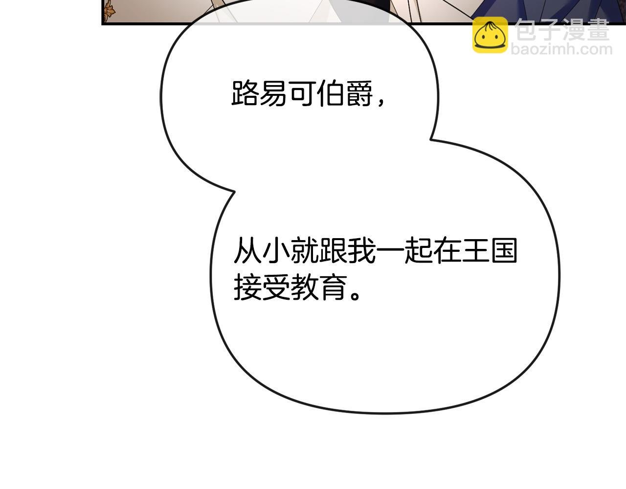 第13话 自恋狂