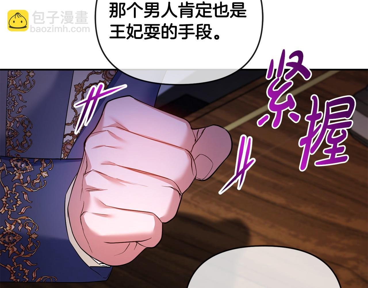 第13话 自恋狂