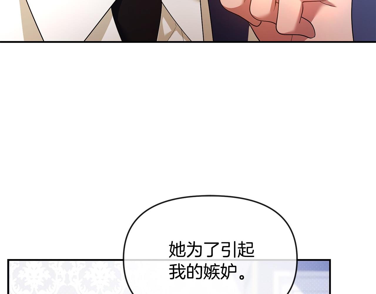 第13话 自恋狂