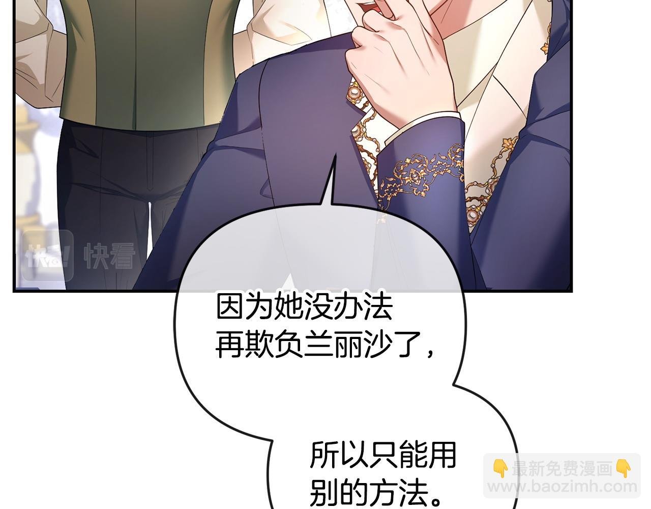 第13话 自恋狂