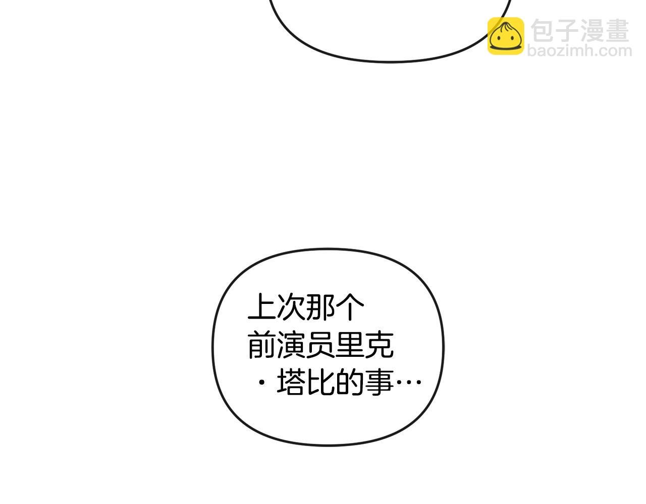 第13话 自恋狂
