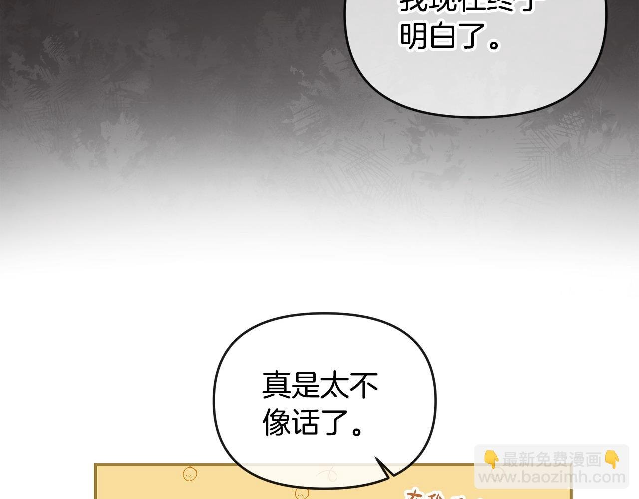 第13话 自恋狂
