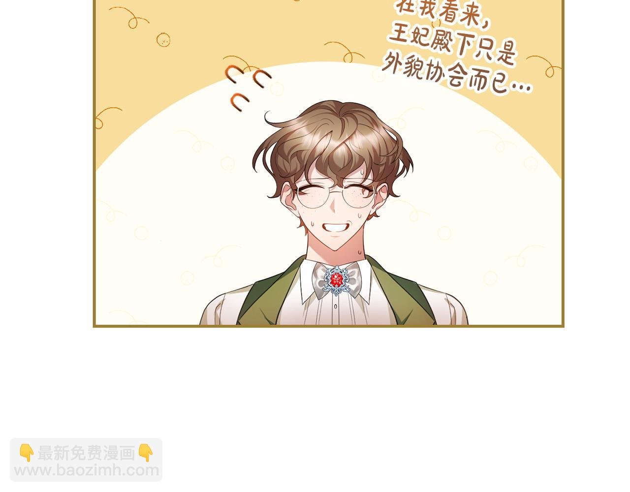 第13话 自恋狂