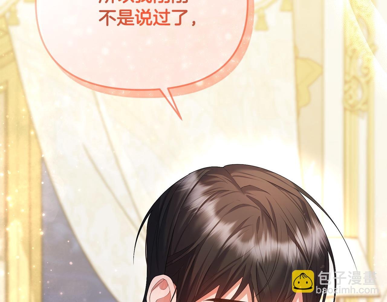 第14话 搬起石头砸自己的脚