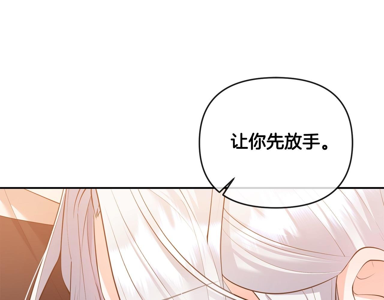 第14话 搬起石头砸自己的脚