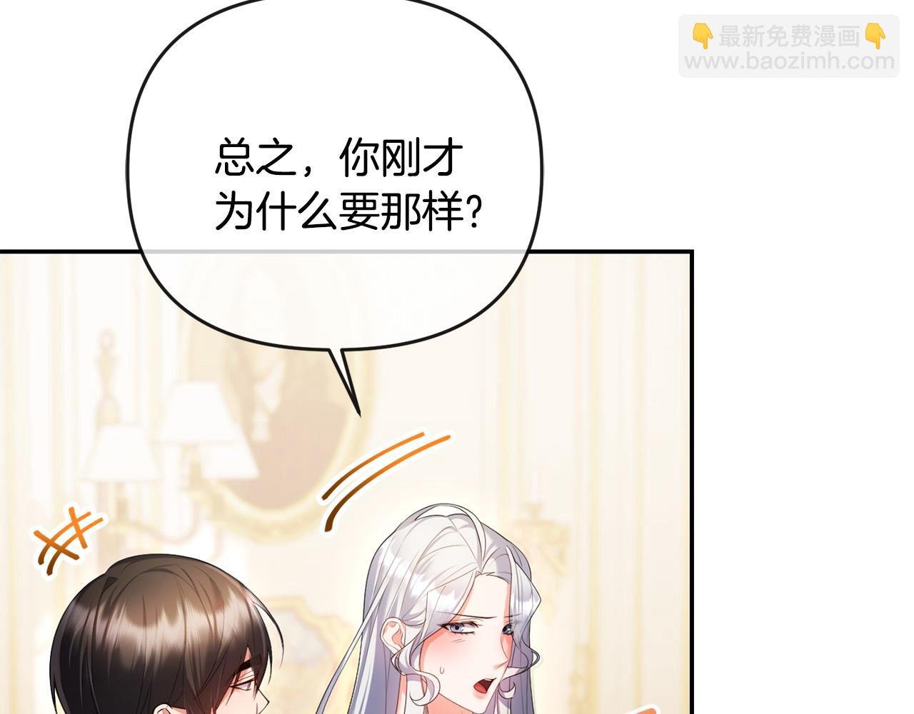 第14话 搬起石头砸自己的脚