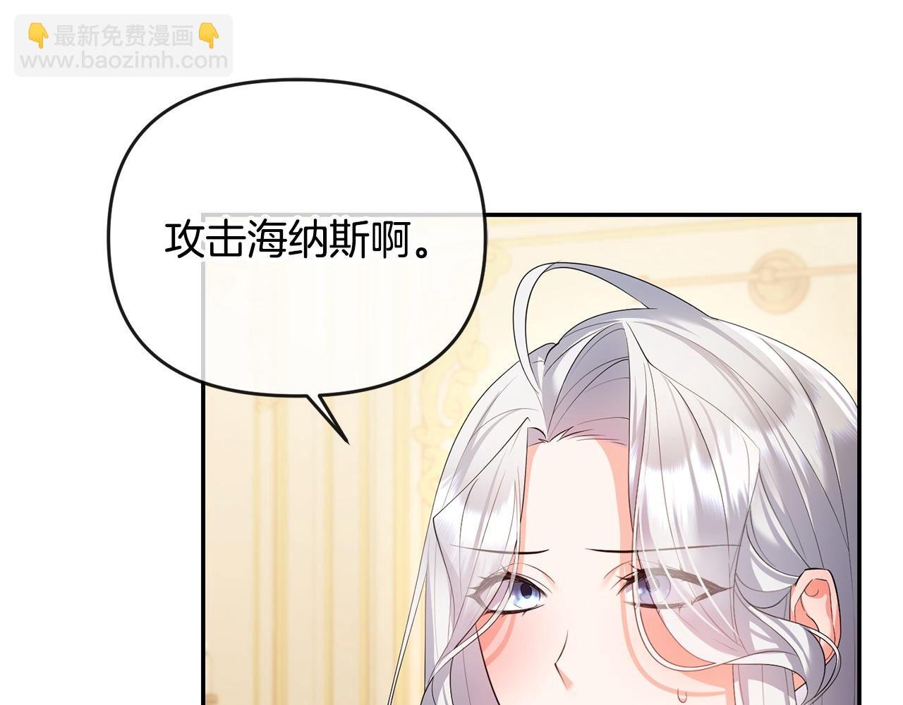 第14话 搬起石头砸自己的脚