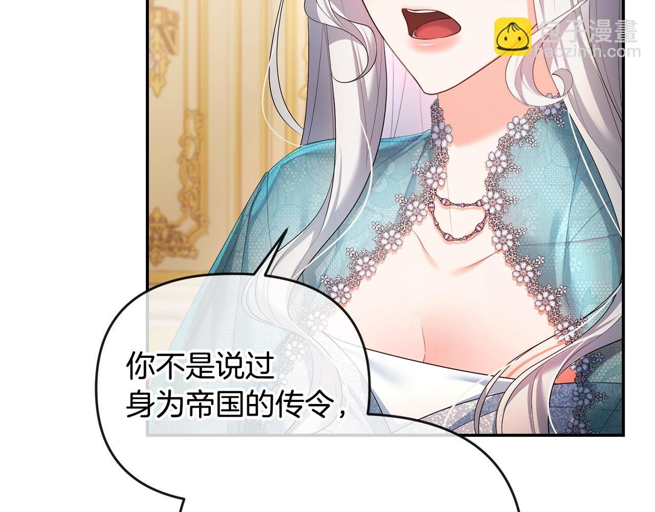 第14话 搬起石头砸自己的脚