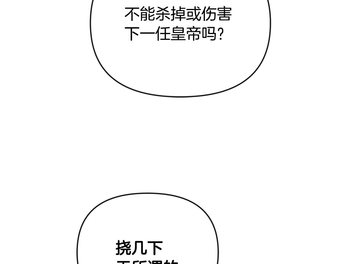 第14话 搬起石头砸自己的脚