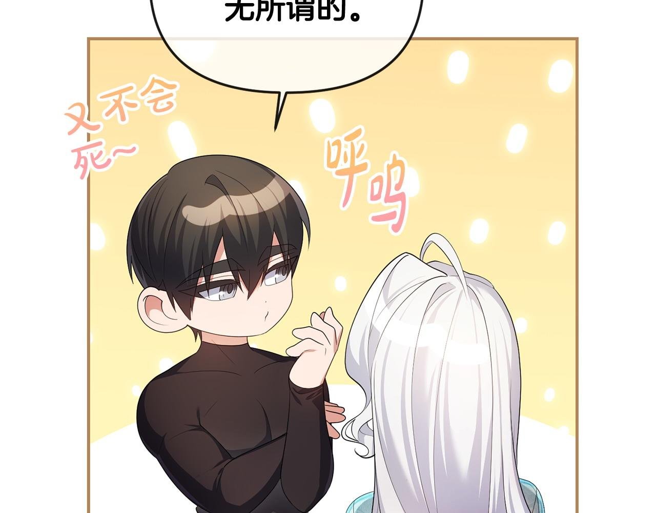 第14话 搬起石头砸自己的脚