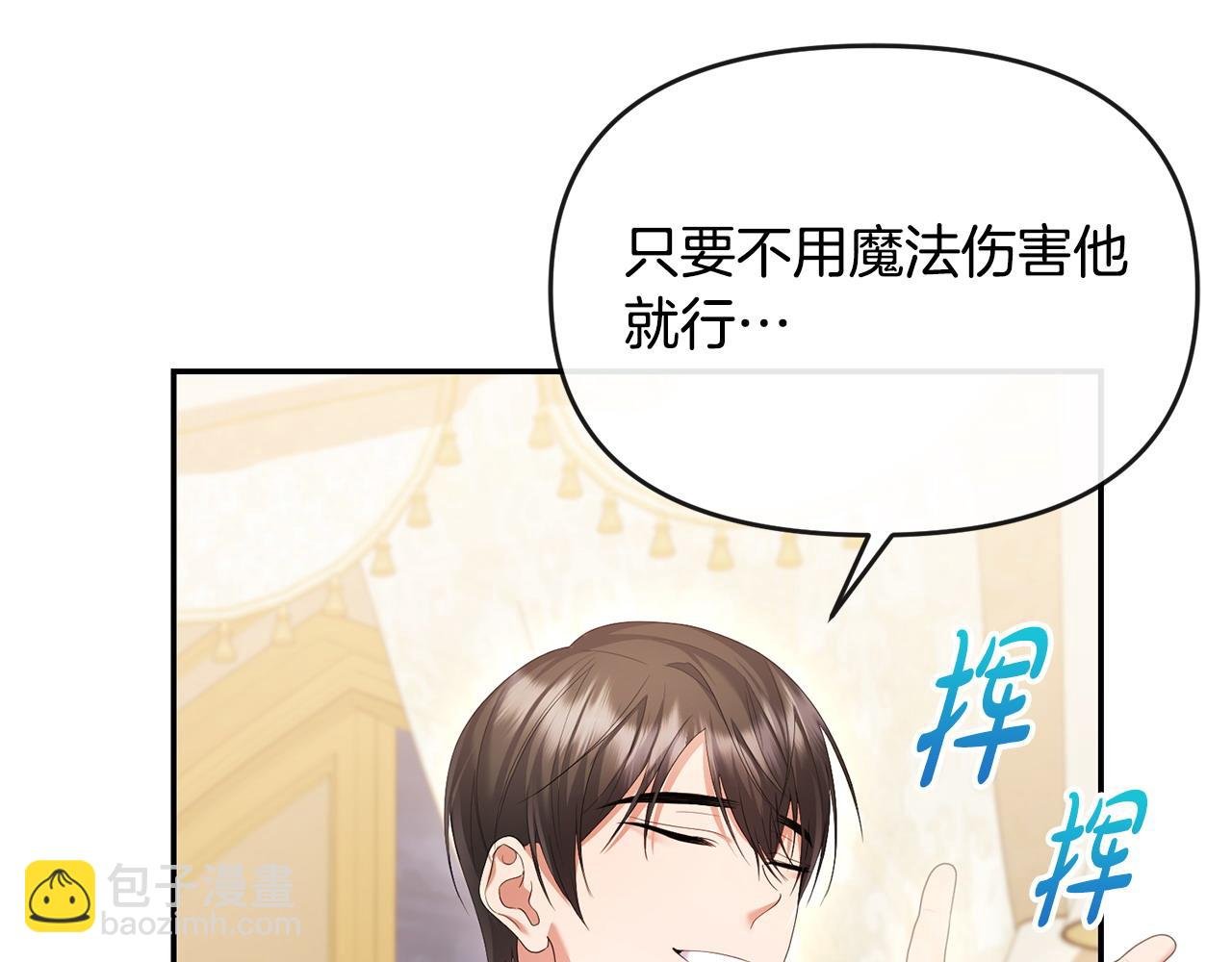 第14话 搬起石头砸自己的脚