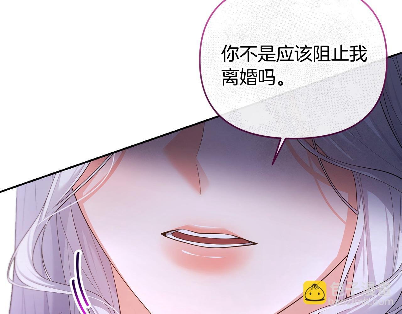 第14话 搬起石头砸自己的脚