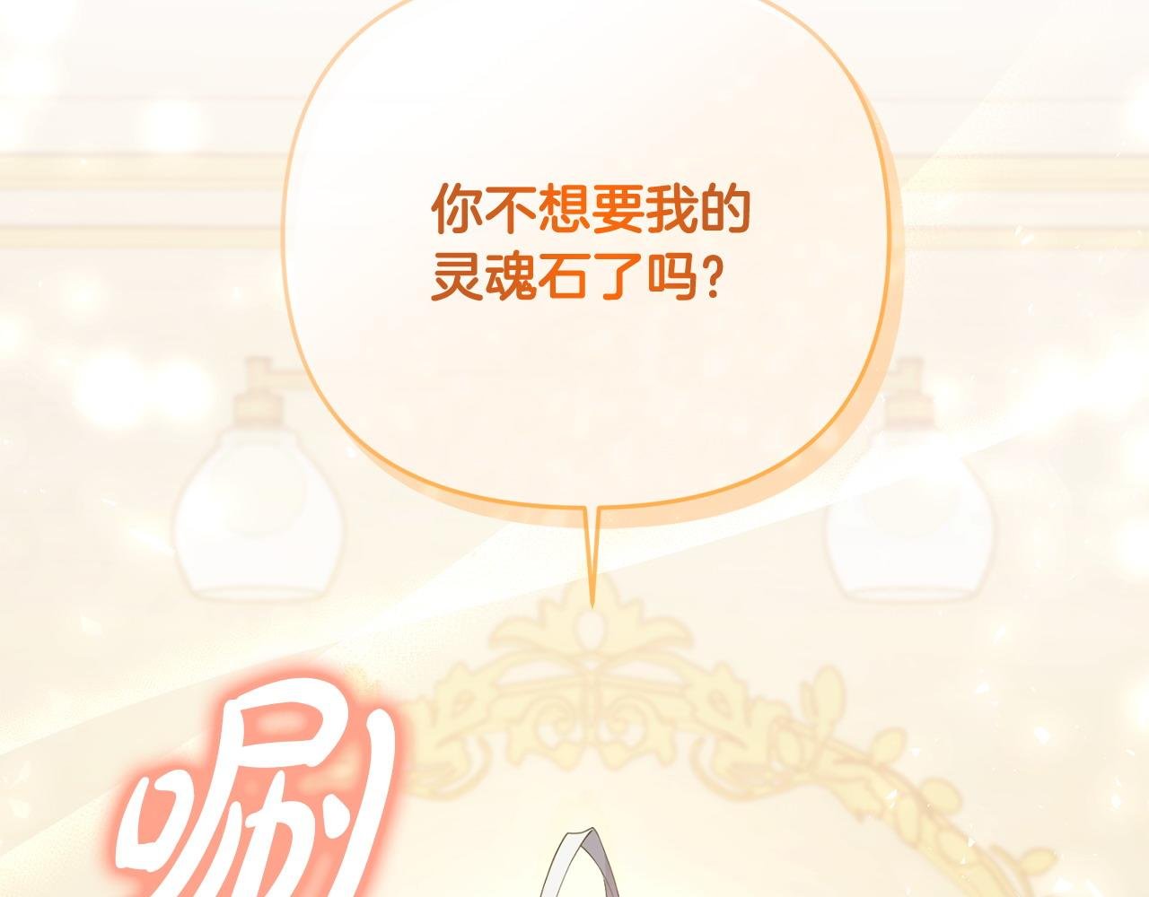 第14话 搬起石头砸自己的脚