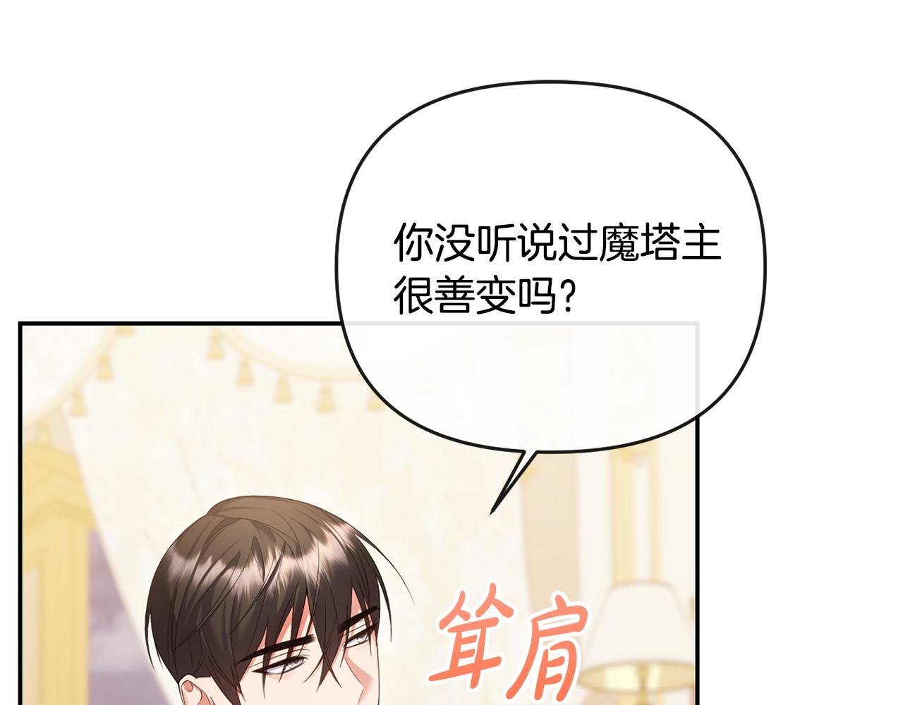 第14话 搬起石头砸自己的脚