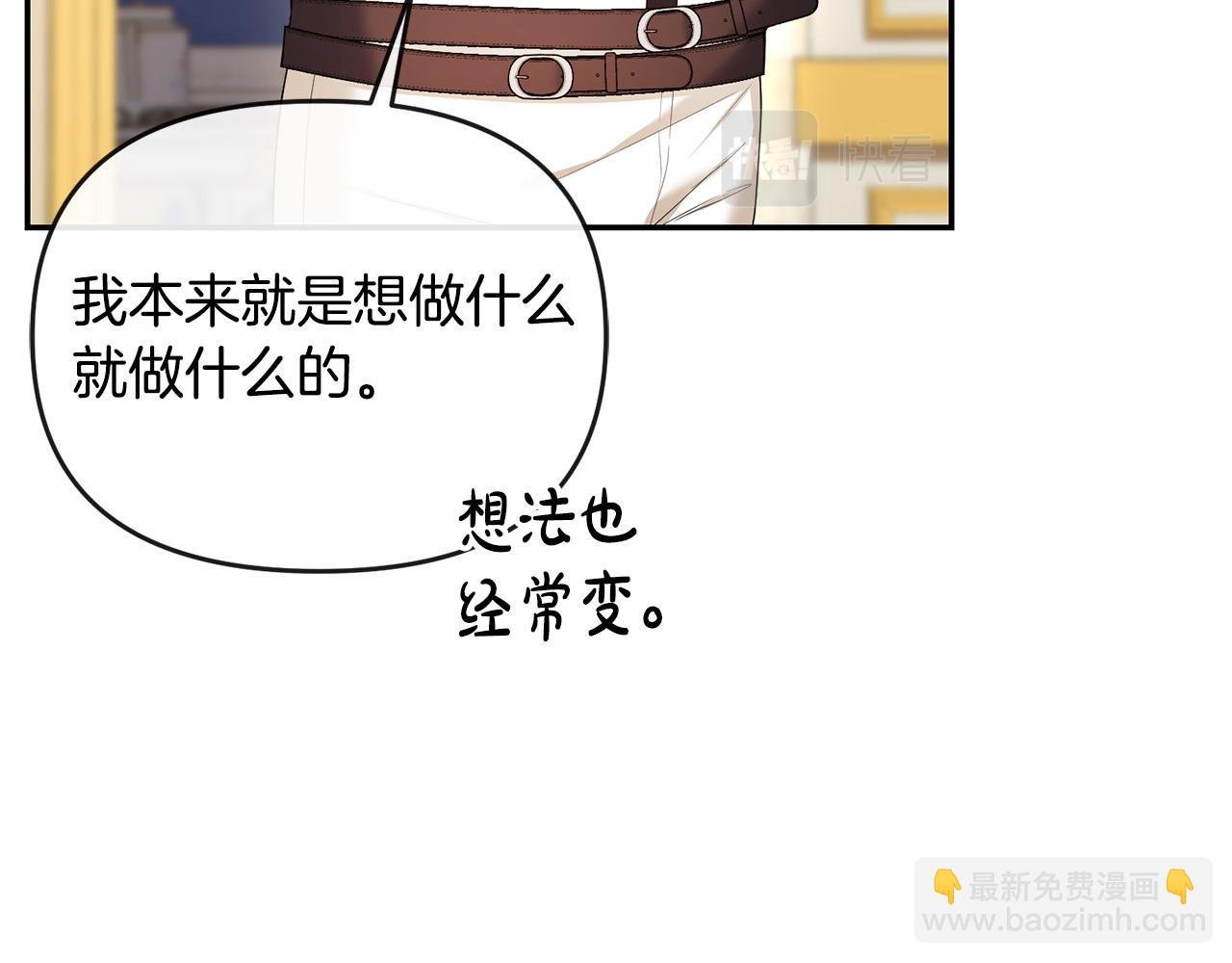 第14话 搬起石头砸自己的脚