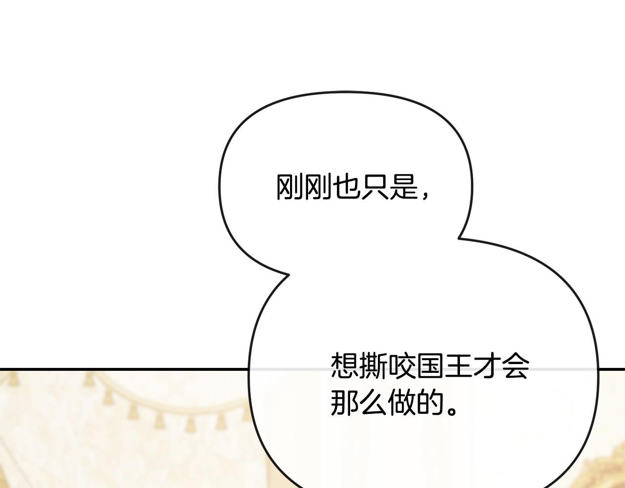 第14话 搬起石头砸自己的脚