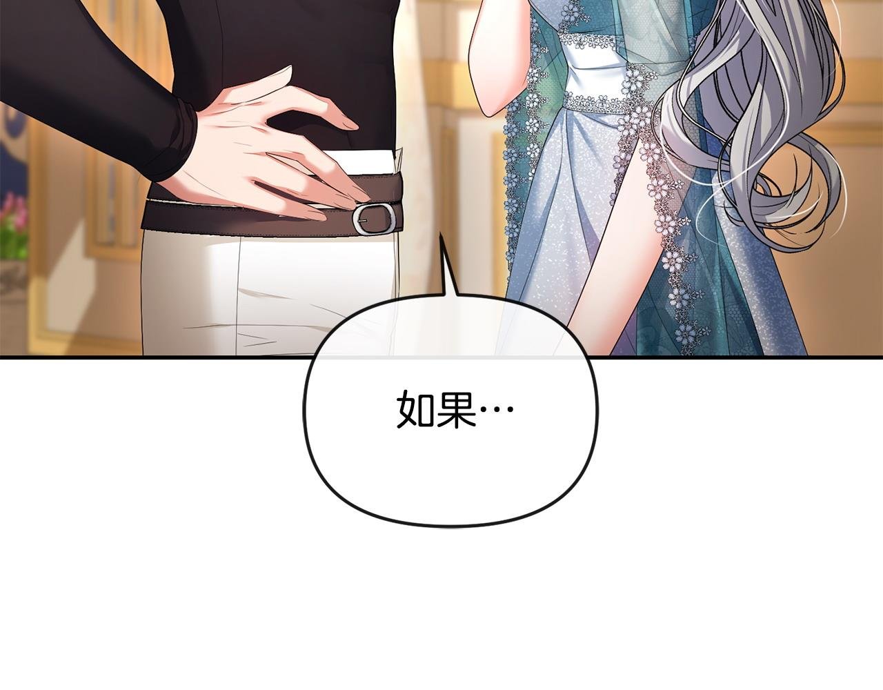 第14话 搬起石头砸自己的脚