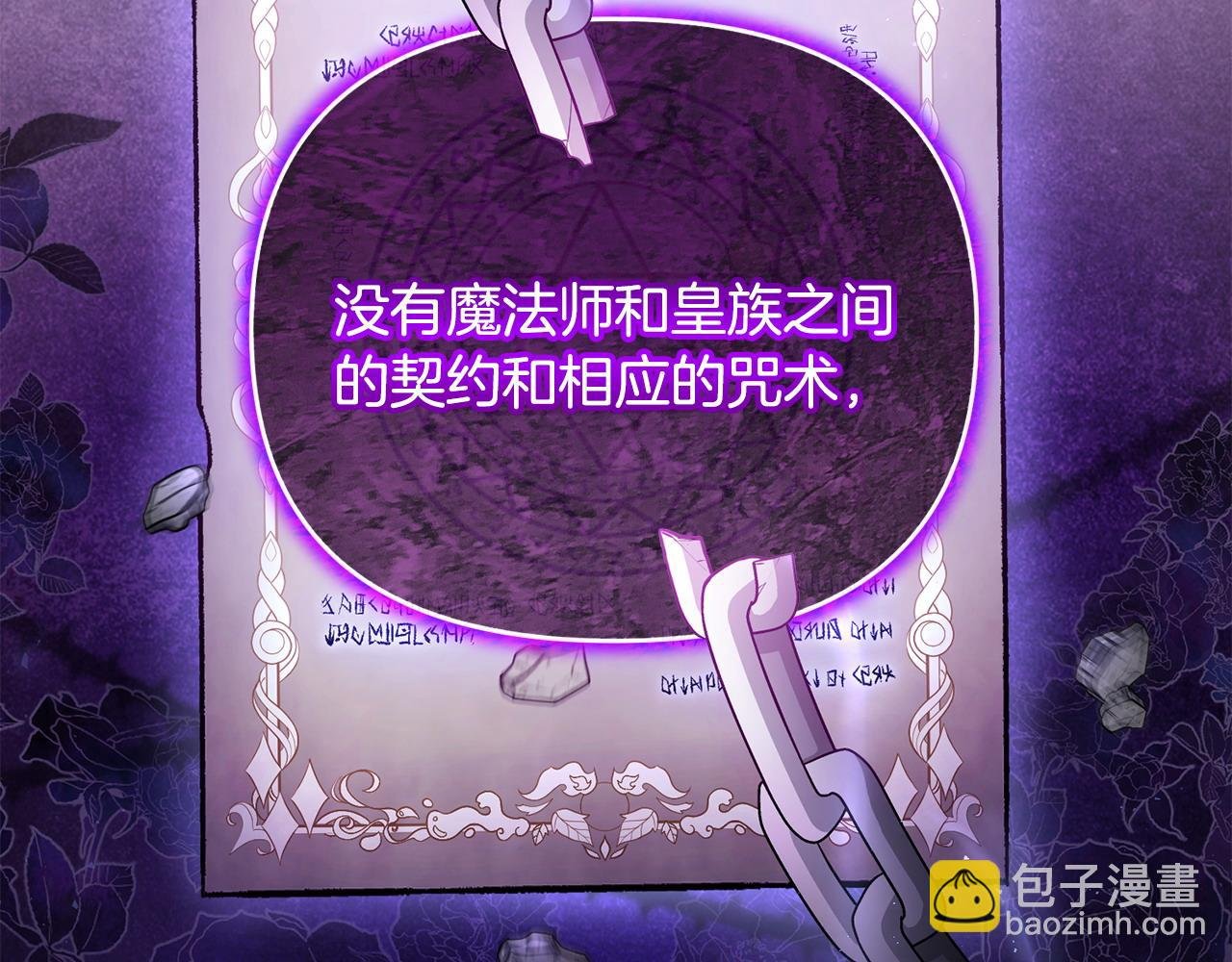 第14话 搬起石头砸自己的脚