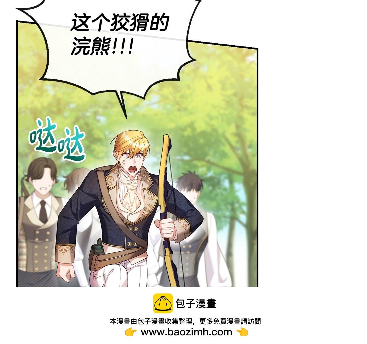 第14话 搬起石头砸自己的脚