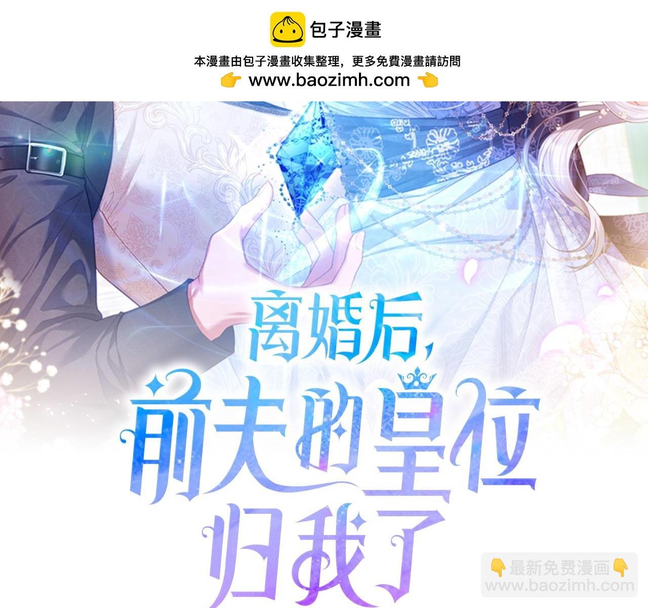 第15话 恶人先告状