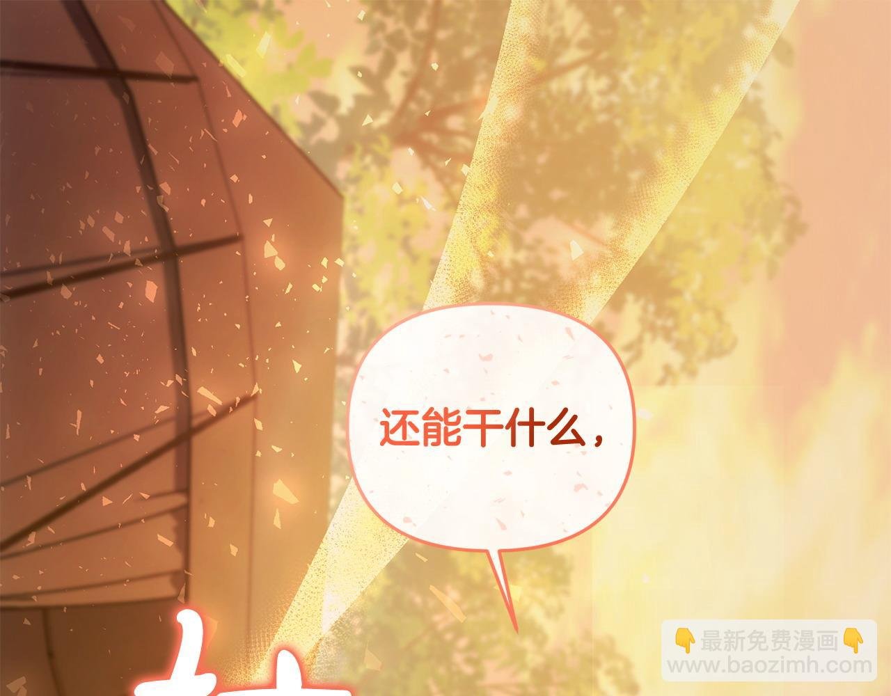 第15话 恶人先告状