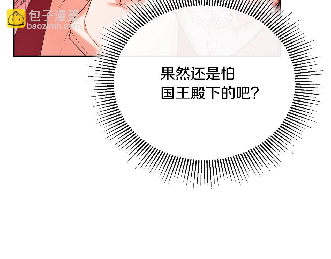 第15话 恶人先告状