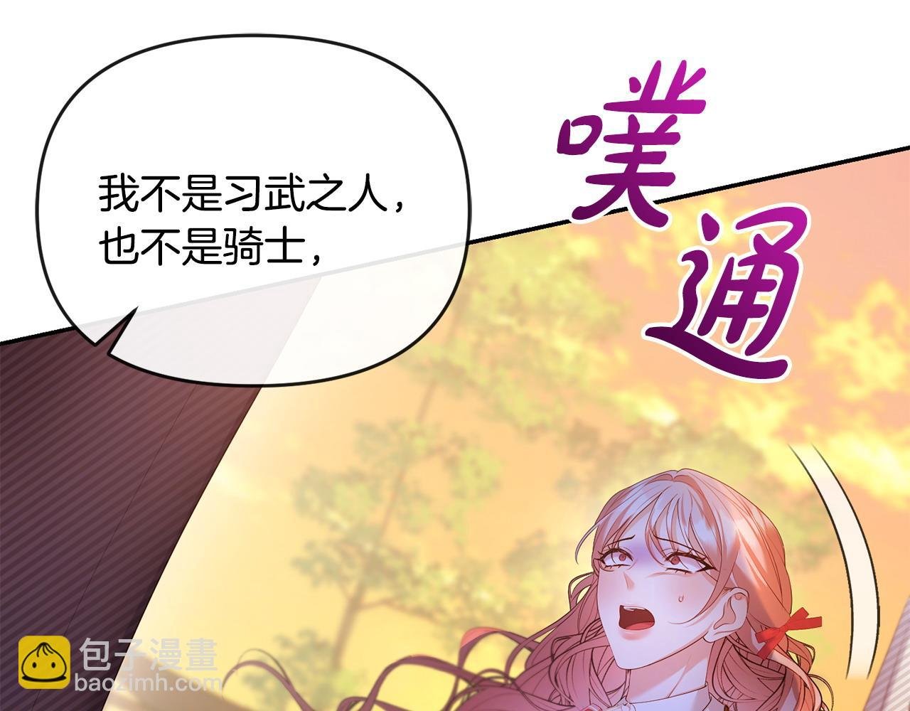 第15话 恶人先告状