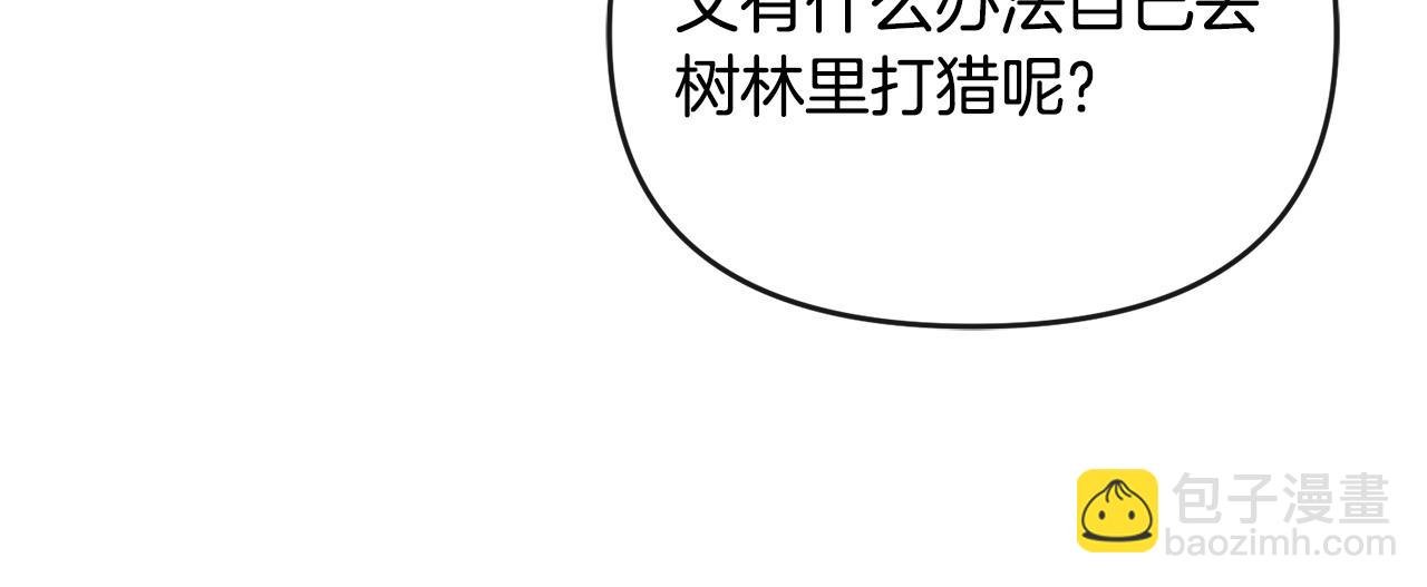 第15话 恶人先告状