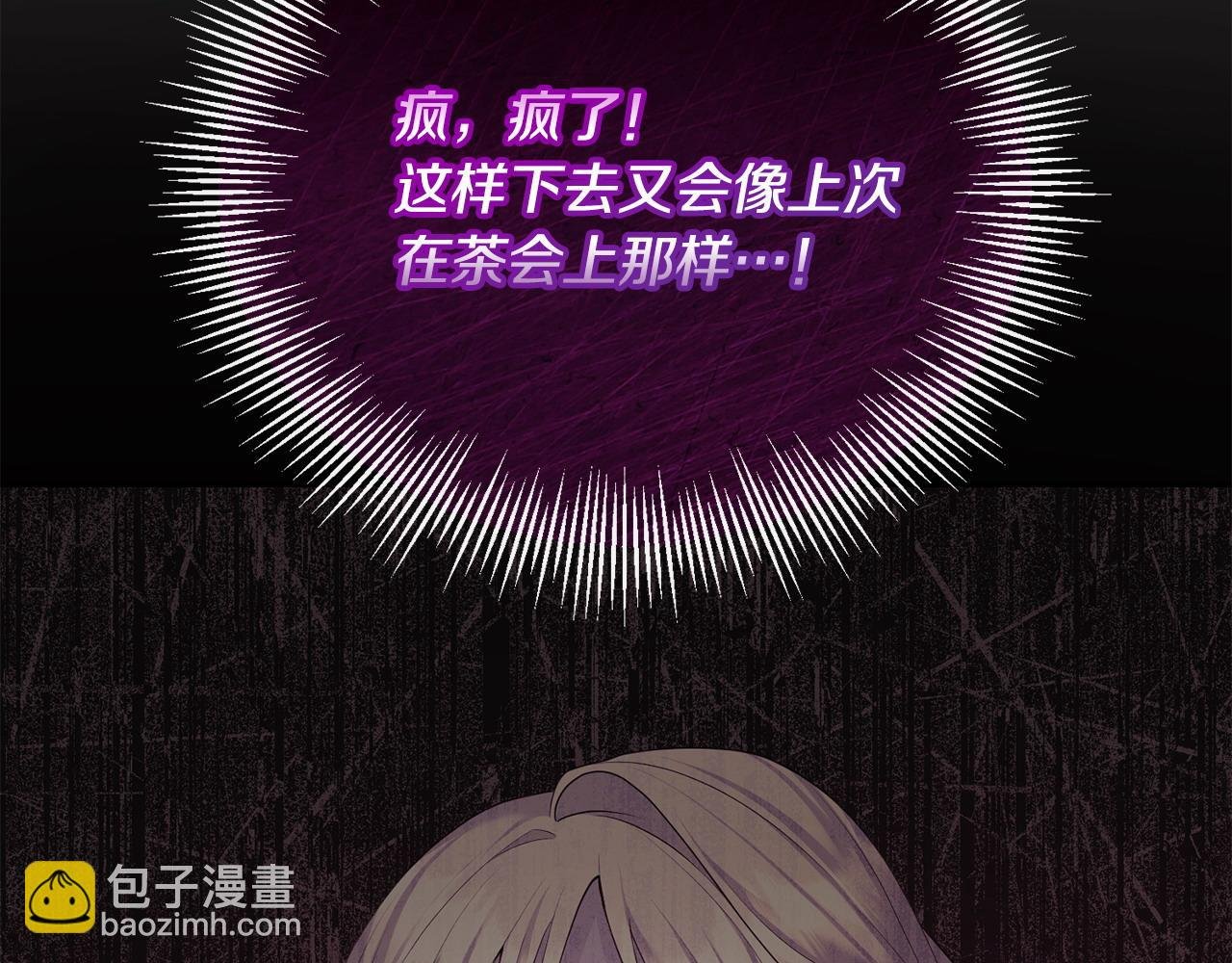 第15话 恶人先告状