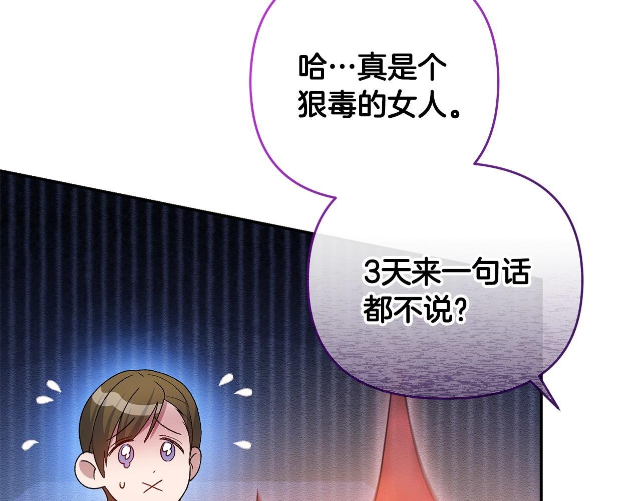 第17话 正中下怀