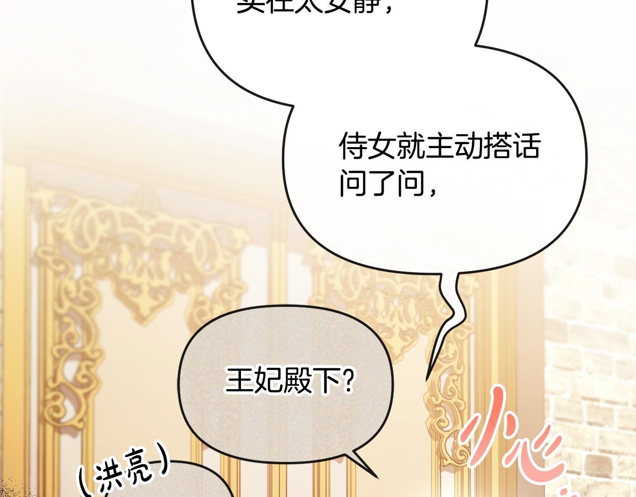 第17话 正中下怀